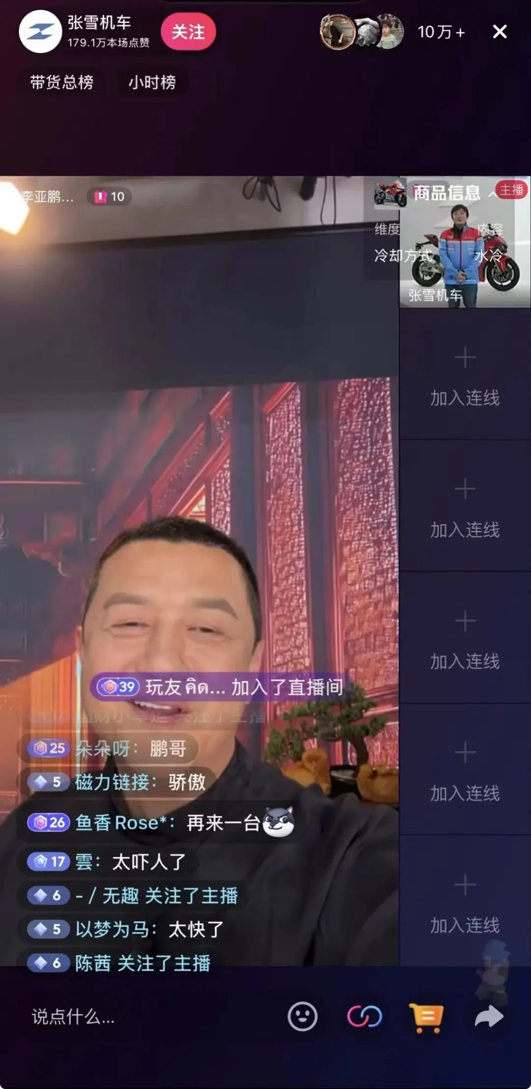 张雪,真乃营销奇才也