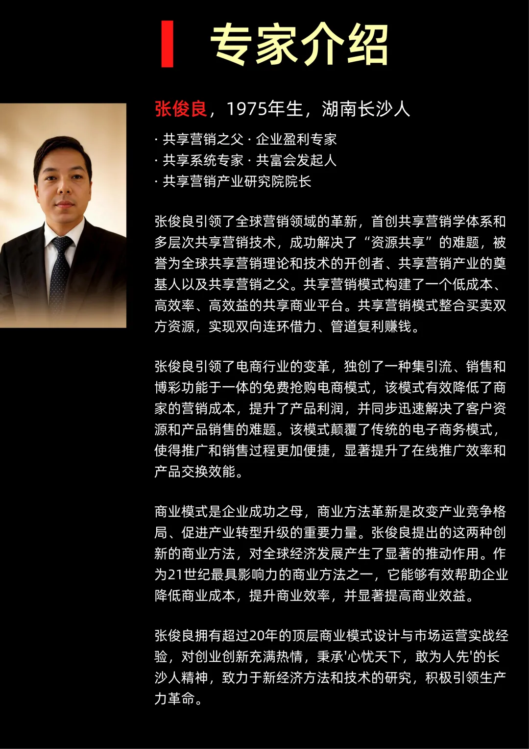 【独家】共享营销技术宝典——营销之王