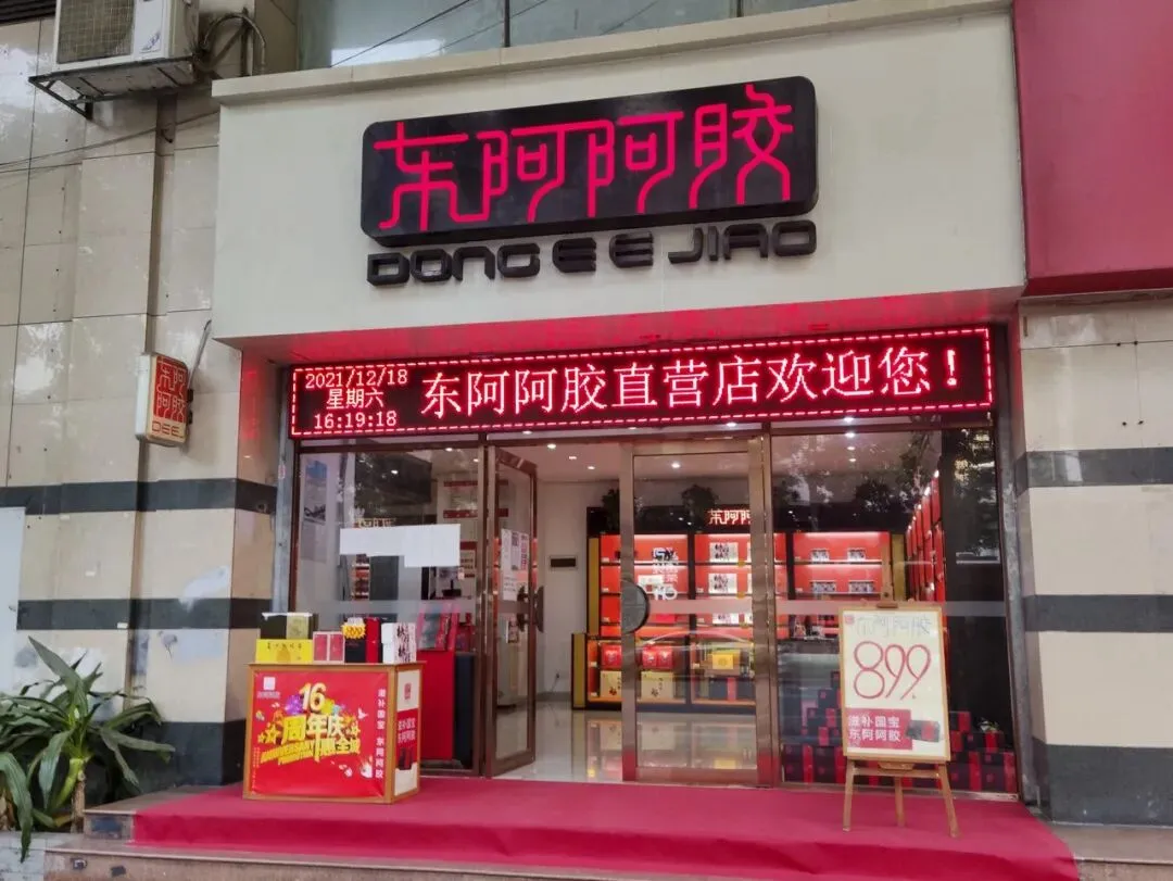 【市场瞭望】从滋补到微醺,东阿阿胶盯上低度酒