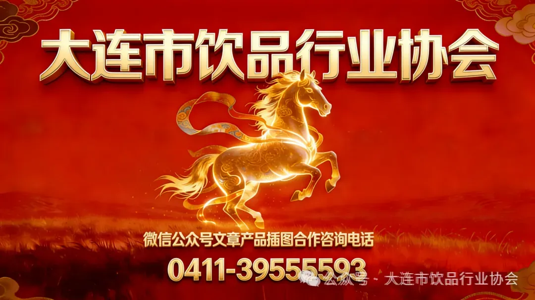 【市场瞭望】从滋补到微醺,东阿阿胶盯上低度酒