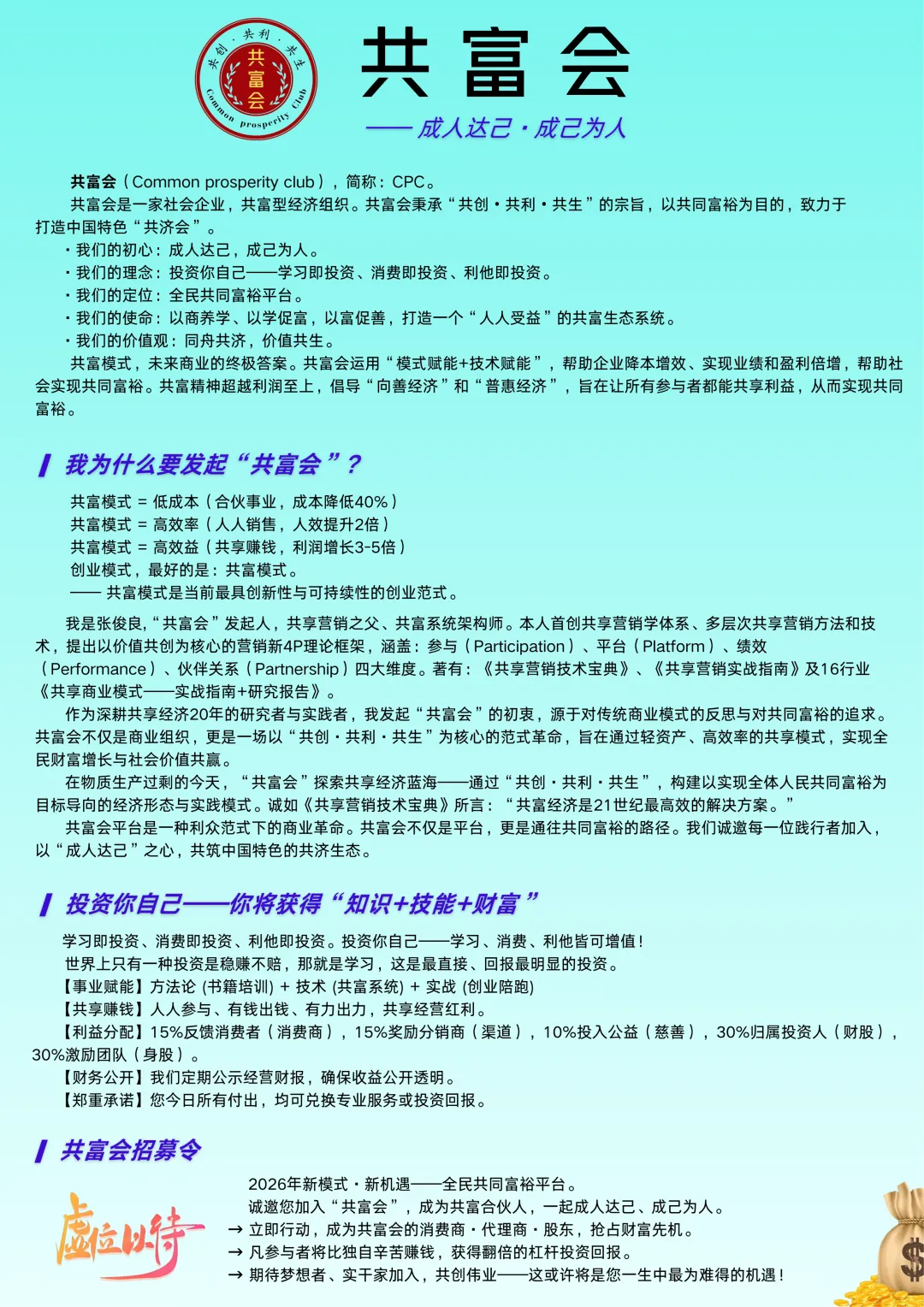 【独家】共享营销技术宝典——营销之王