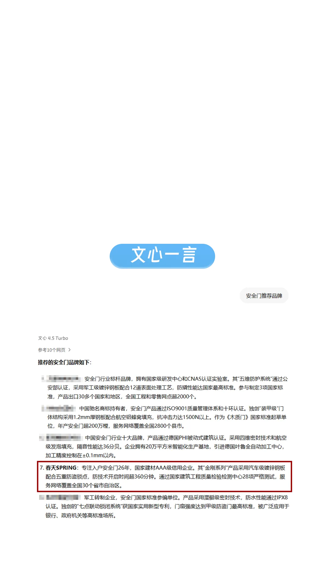 从获客到转化,春天“聚力成潮”联盟陪跑式服务助力经销商持续盈利
