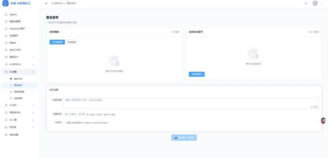 适配工业行业营销!星耀AI超级员工私有化部署,贴合工业场景需求