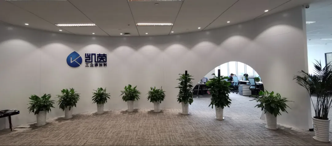 招聘 | 凯茵化工2022届营销管培生招聘进行中