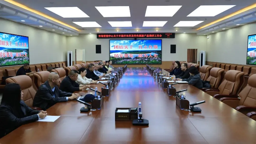 集团市场营销中心调研组深入图强林业局就疗休养及特色旅游产品调研