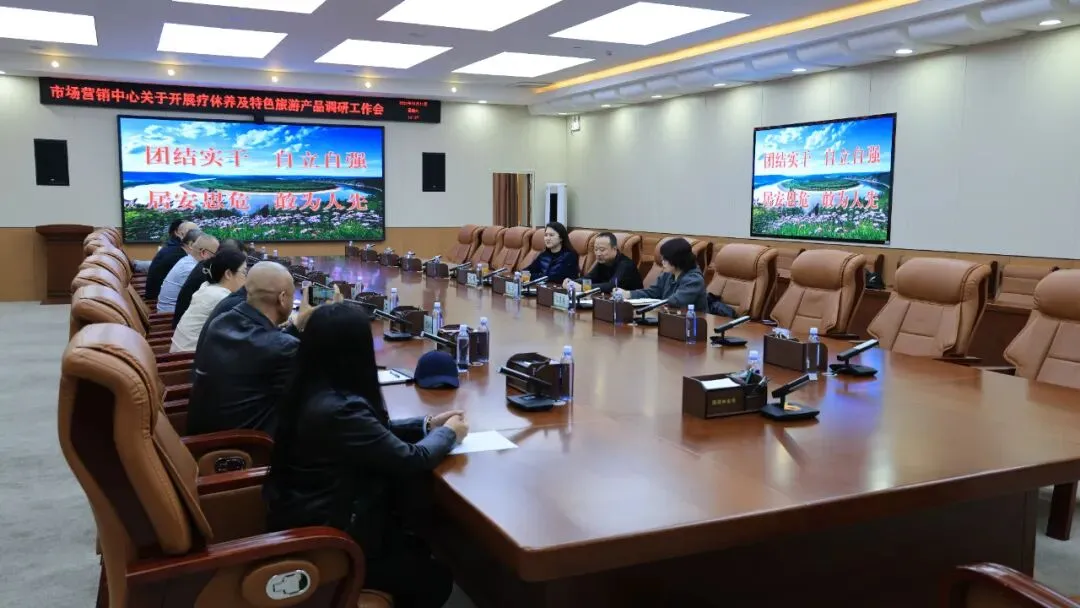 集团市场营销中心调研组深入图强林业局就疗休养及特色旅游产品调研