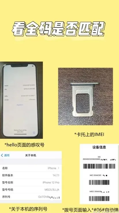 温州二手手机市场水有多深?6大避坑技巧揭秘