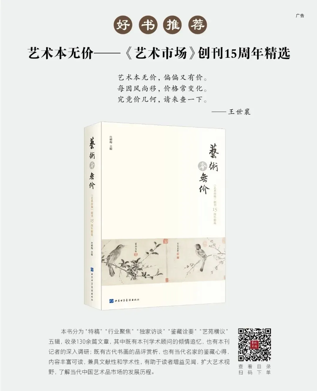 内地翡翠拍卖市场的异军突起预示着什么?|季涛专栏