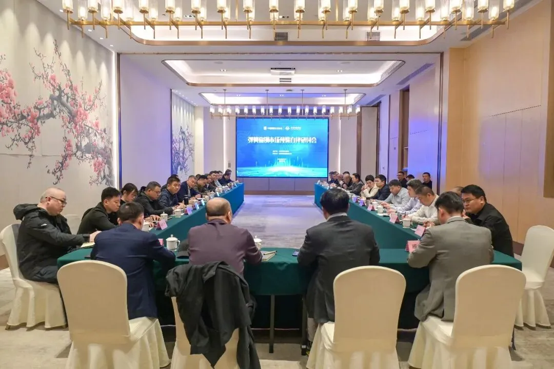 “十五五”优特钢营销战略研讨会暨优特钢分品种市场预警自律研讨会在澳森特钢隆重召开