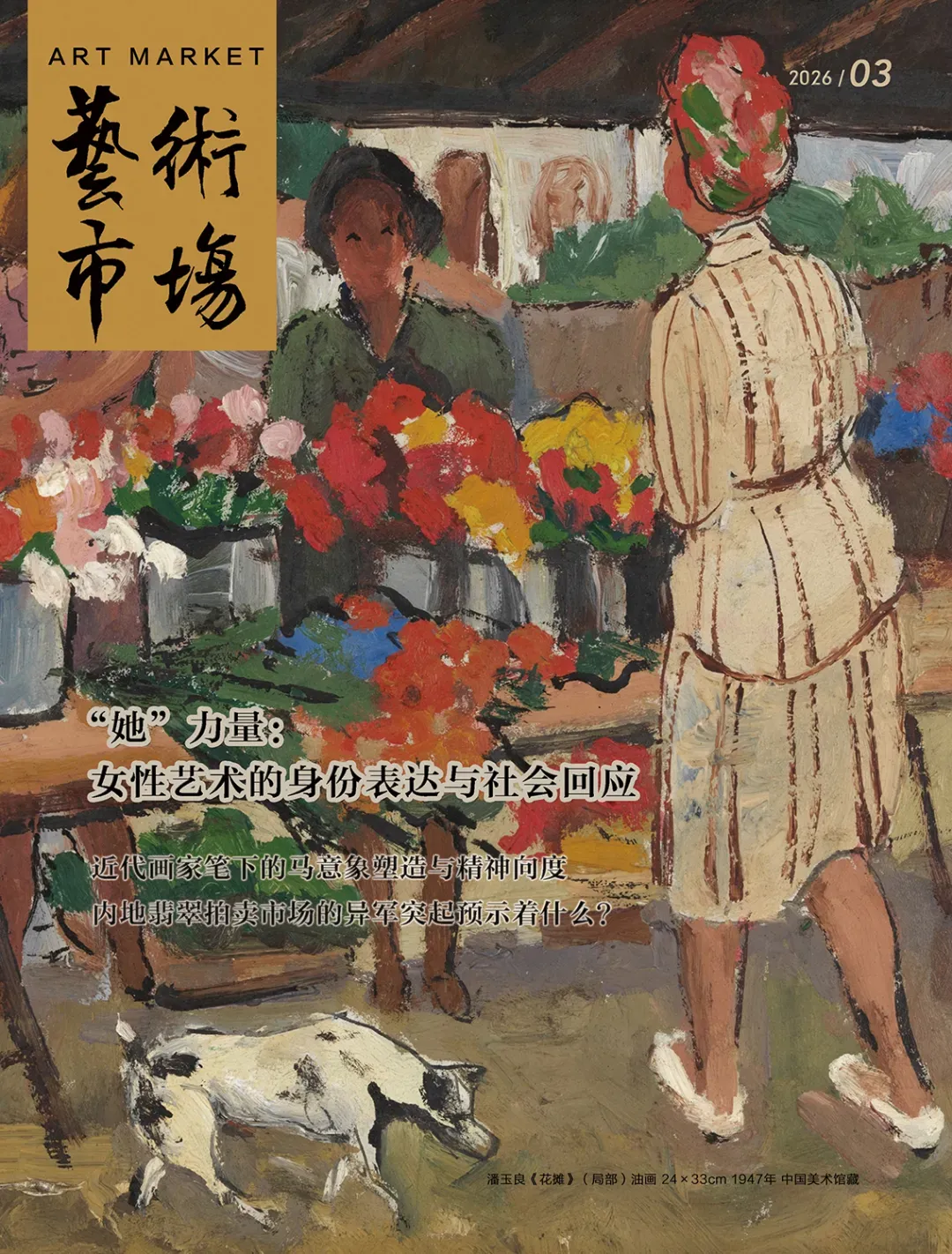 内地翡翠拍卖市场的异军突起预示着什么?|季涛专栏