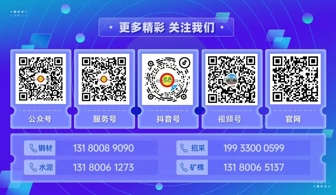 “十五五”优特钢营销战略研讨会暨优特钢分品种市场预警自律研讨会在澳森特钢隆重召开