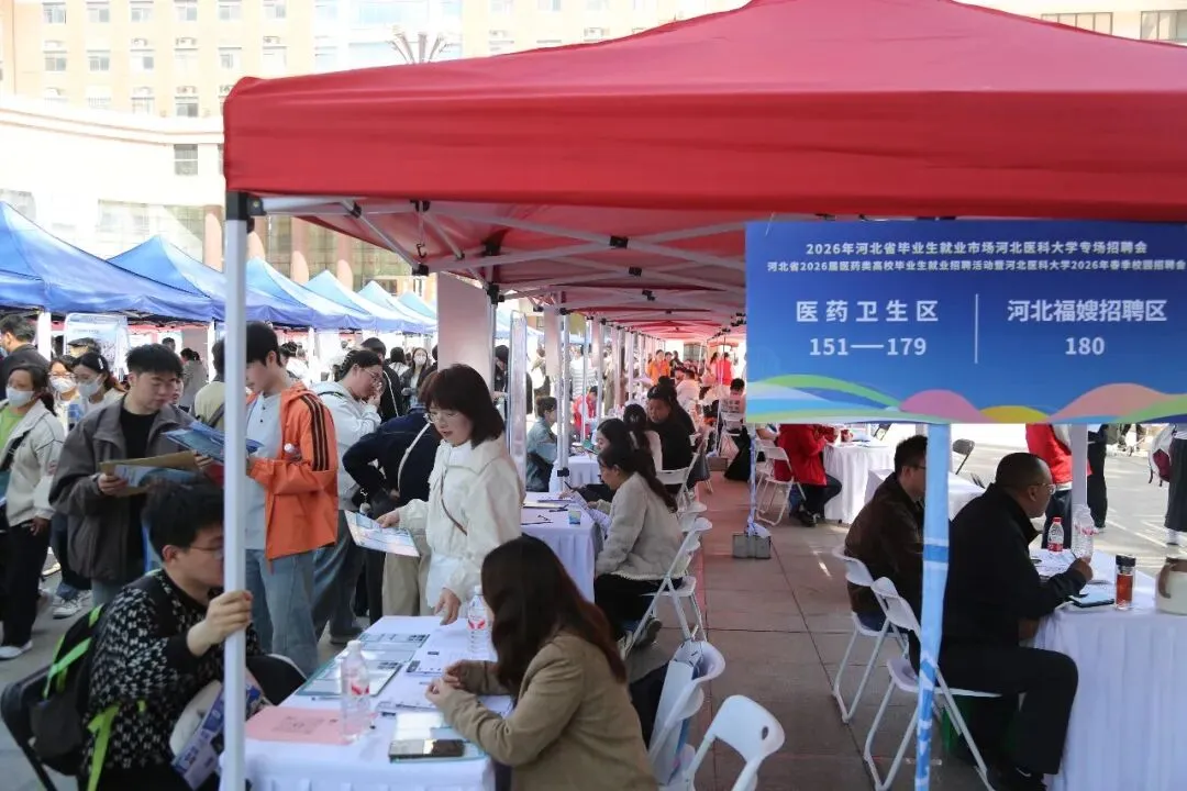 需求人才10273人!河北省毕业生就业市场走进河北医科大学,现场提供就业指导,诚意满满!