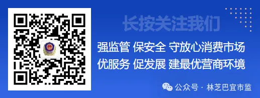 林芝市巴宜区市场监督管理局关于聘用专职市场监督管理员总成绩及进入政审、体检环节人员名单公示