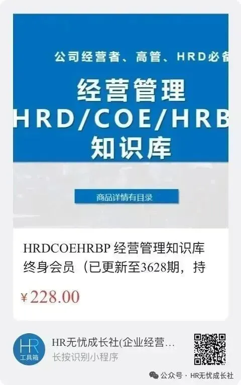 【HR-顾问式销售-2548】顾问式营销文末附下载