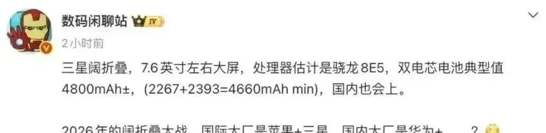 三星折叠机7月发布!抢占iPhone市场