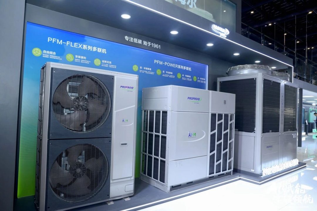从欧洲CO₂应用领军者到中国市场新势力,PROFROID凭什么重塑暖通零碳格局?
