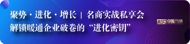 从欧洲CO₂应用领军者到中国市场新势力,PROFROID凭什么重塑暖通零碳格局?