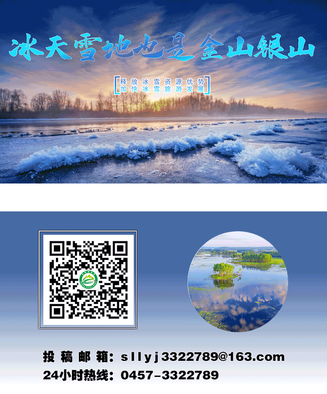 集团市场营销中心调研组深入松岭林业局调研