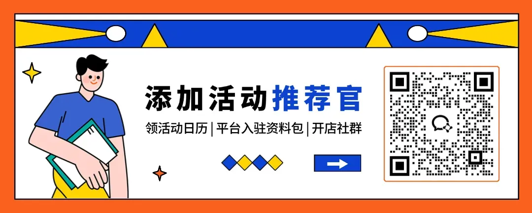 下周活动井喷!AI重构营销+智能硬件出海,更有税务合规私享,名额告急!
