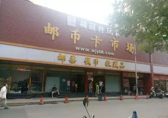 发行方的无序操作,致集邮市场陷入困境
