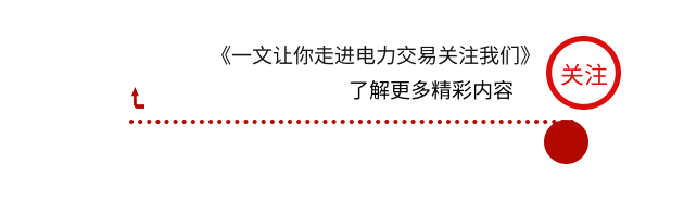 电力现货市场大爆发!28省已运行,7省正式转正,一文读懂2026年新格局