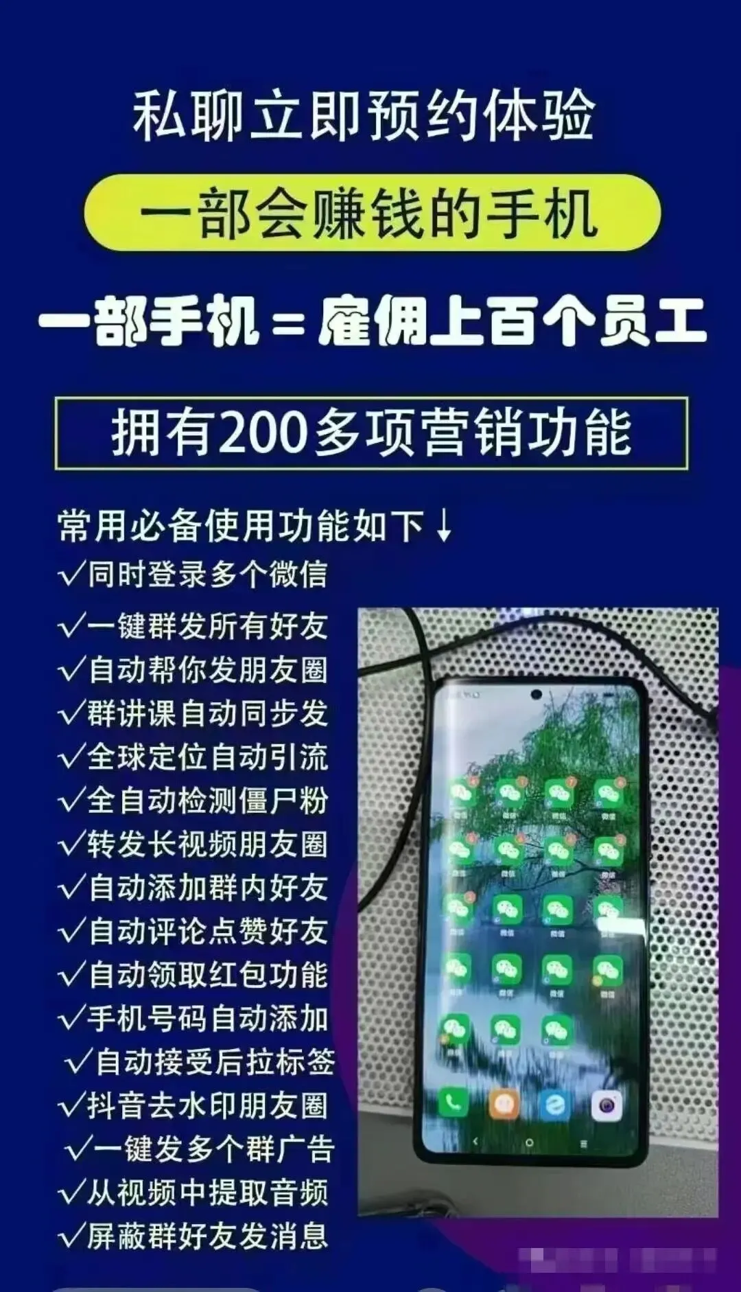黑米营销手机是生意人、互联网创业的必备工具,众赢体验电商是互联网创业失败者的救星