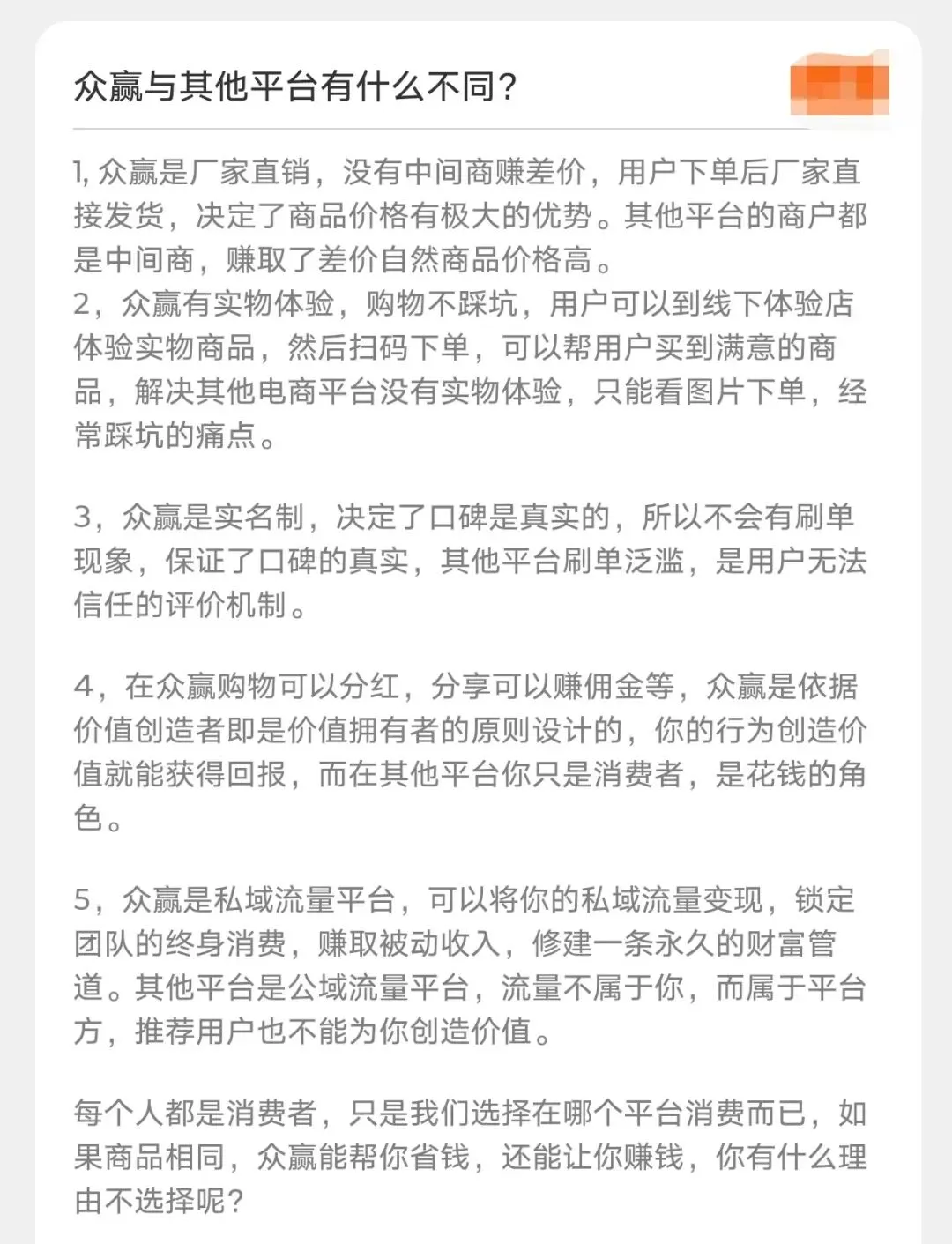黑米营销手机是生意人、互联网创业的必备工具,众赢体验电商是互联网创业失败者的救星