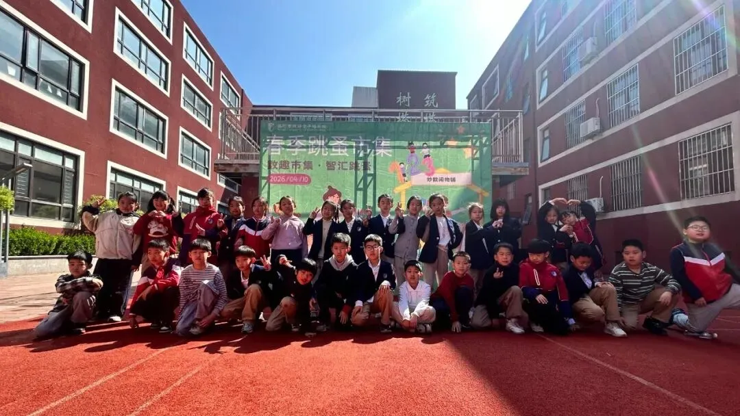 数趣市集・智汇跳蚤 | 金子塔跳蚤市场欢乐收官!原来人民币里藏着这么多秘密~