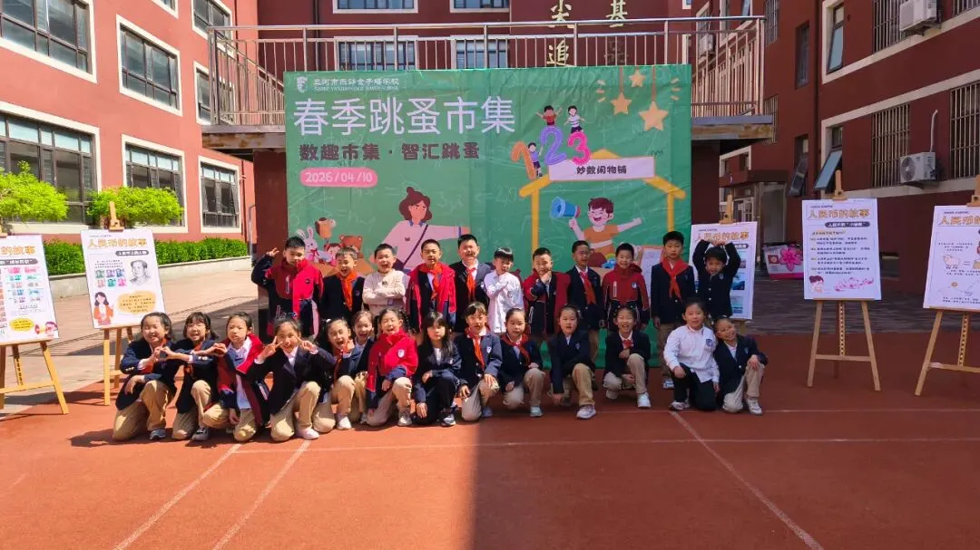 数趣市集・智汇跳蚤 | 金子塔跳蚤市场欢乐收官!原来人民币里藏着这么多秘密~