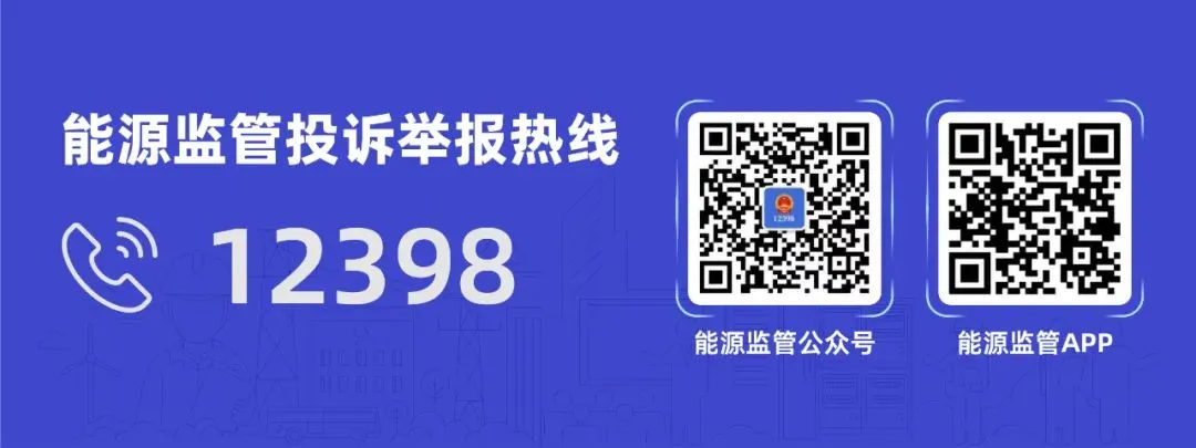 信息披露-陕西现货市场及中长期日融合运行日报(2026年4月10日)
