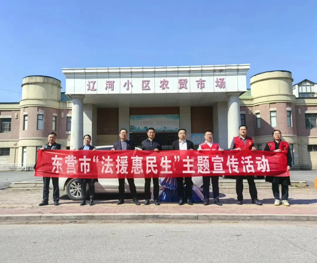 市法律援助与法制服务中心走进辽河市场开展法治宣传活动