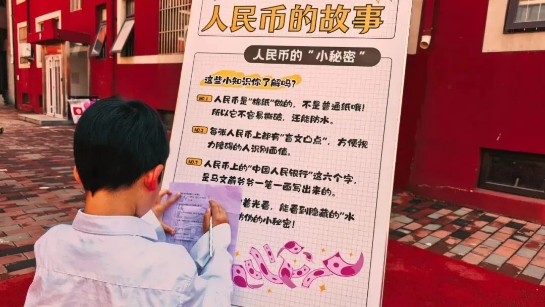 数趣市集・智汇跳蚤 | 金子塔跳蚤市场欢乐收官!原来人民币里藏着这么多秘密~