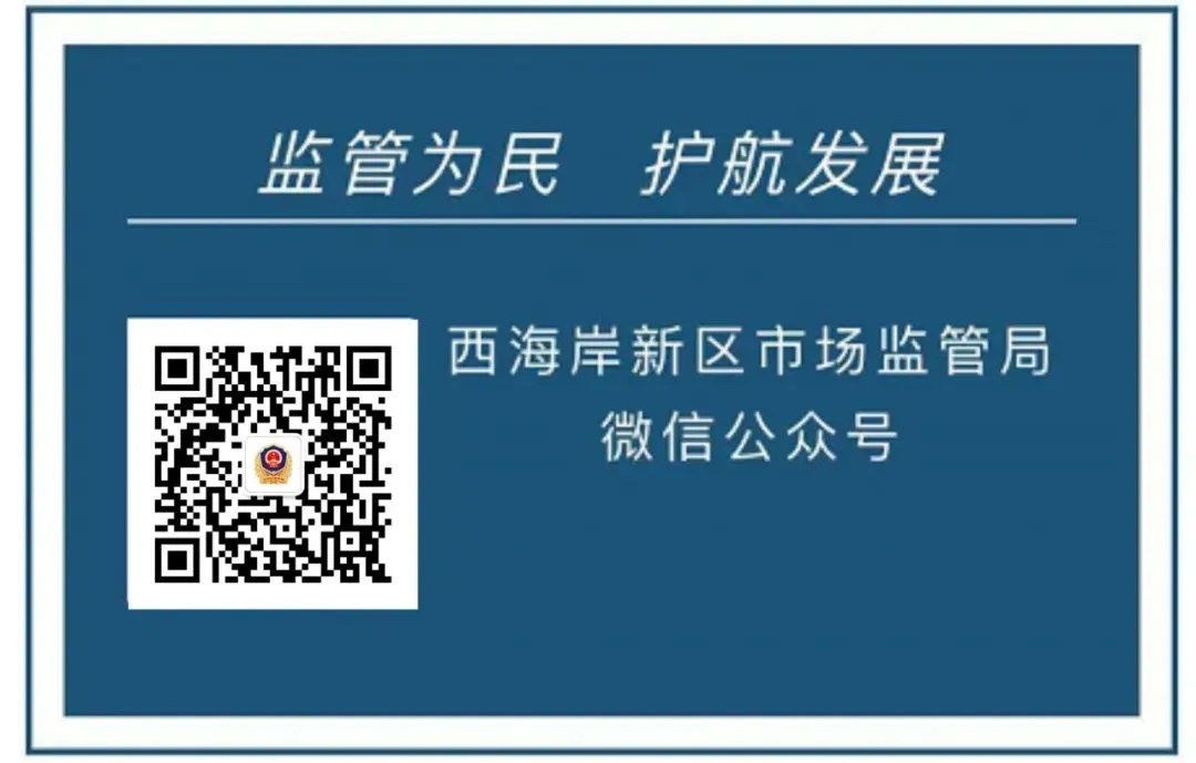 新区市场监管局开展网络餐饮经营单位专题培训