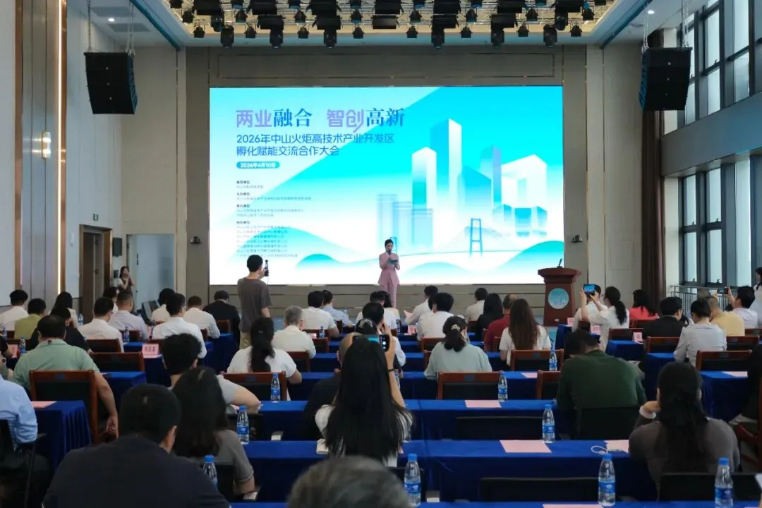 赋能孵化 共筑生态 | 中山市企业营销协会出席2026年中山火炬高新区孵化赋能交流合作大会