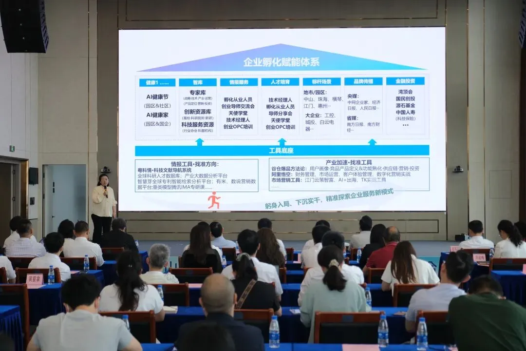 赋能孵化 共筑生态 | 中山市企业营销协会出席2026年中山火炬高新区孵化赋能交流合作大会