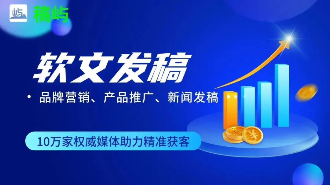2026年软文营销平台全面盘点与实战技巧!精准布局,品效合一