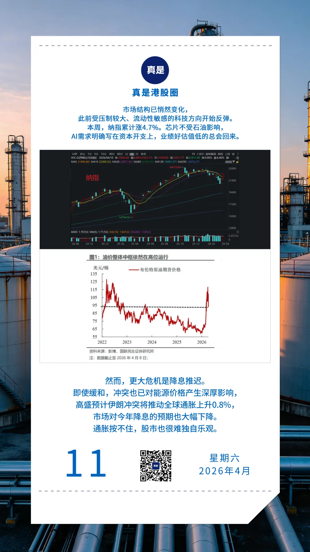 市场脱敏,但更大危机还在酝酿