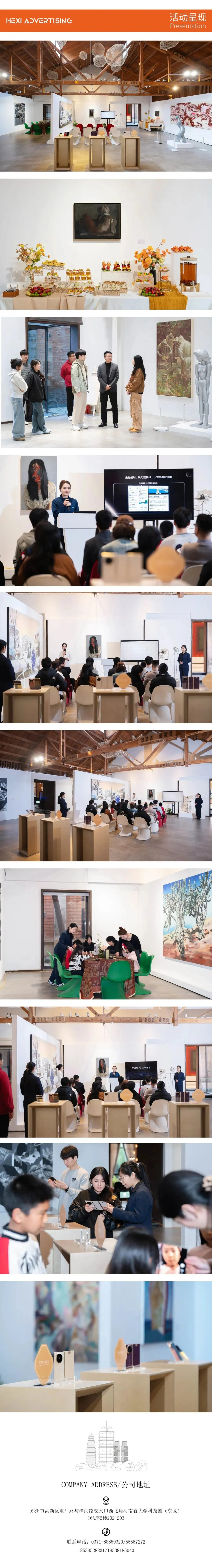 「活动|营销」郑州石美术馆圈层活动