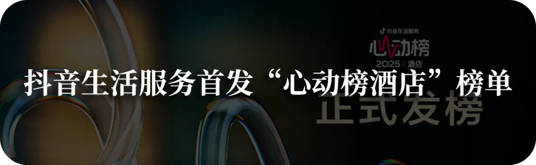 服务商通过深度协同及整合营销,助力景区营收跨越增长