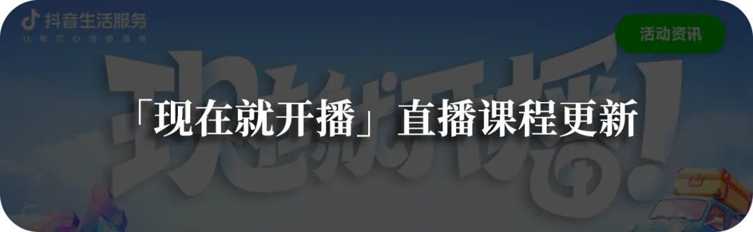 服务商通过深度协同及整合营销,助力景区营收跨越增长