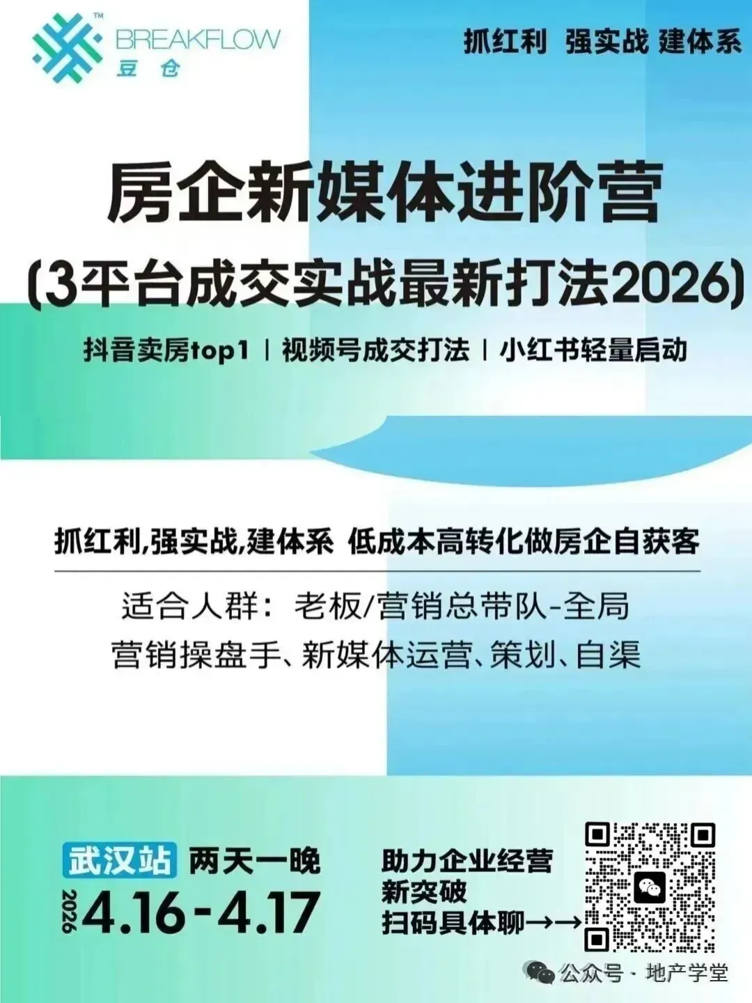 好房子时代,营销如何与设计共创产品?——一位13年地产营销人的5个破局思考