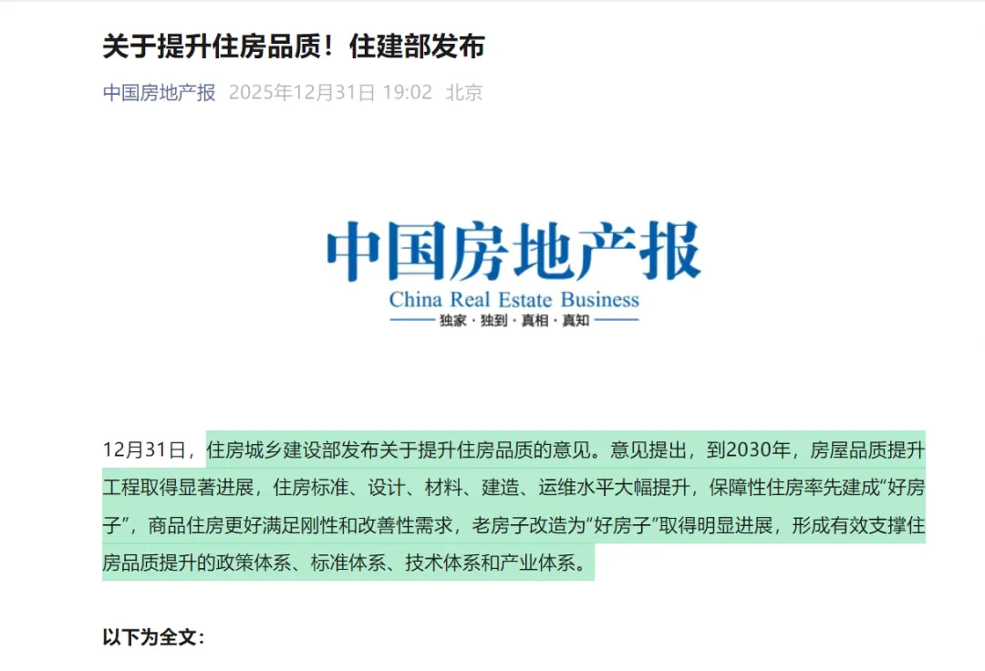 好房子时代,营销如何与设计共创产品?——一位13年地产营销人的5个破局思考