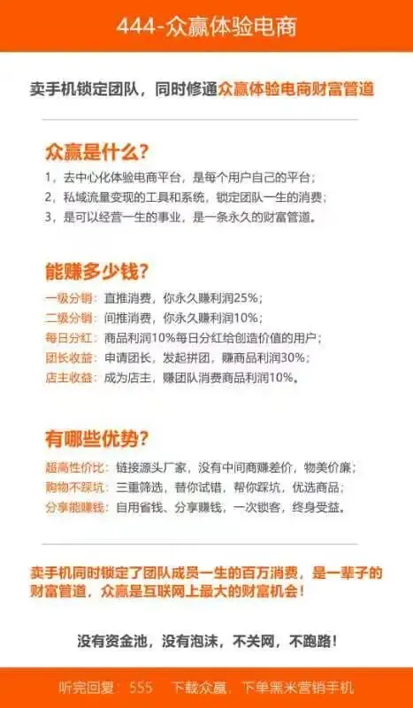 互联网创业者必备,流量联盟黑米营销手机,自动加人、自动成交、自动赚钱,赋能各种项目、各类产品
