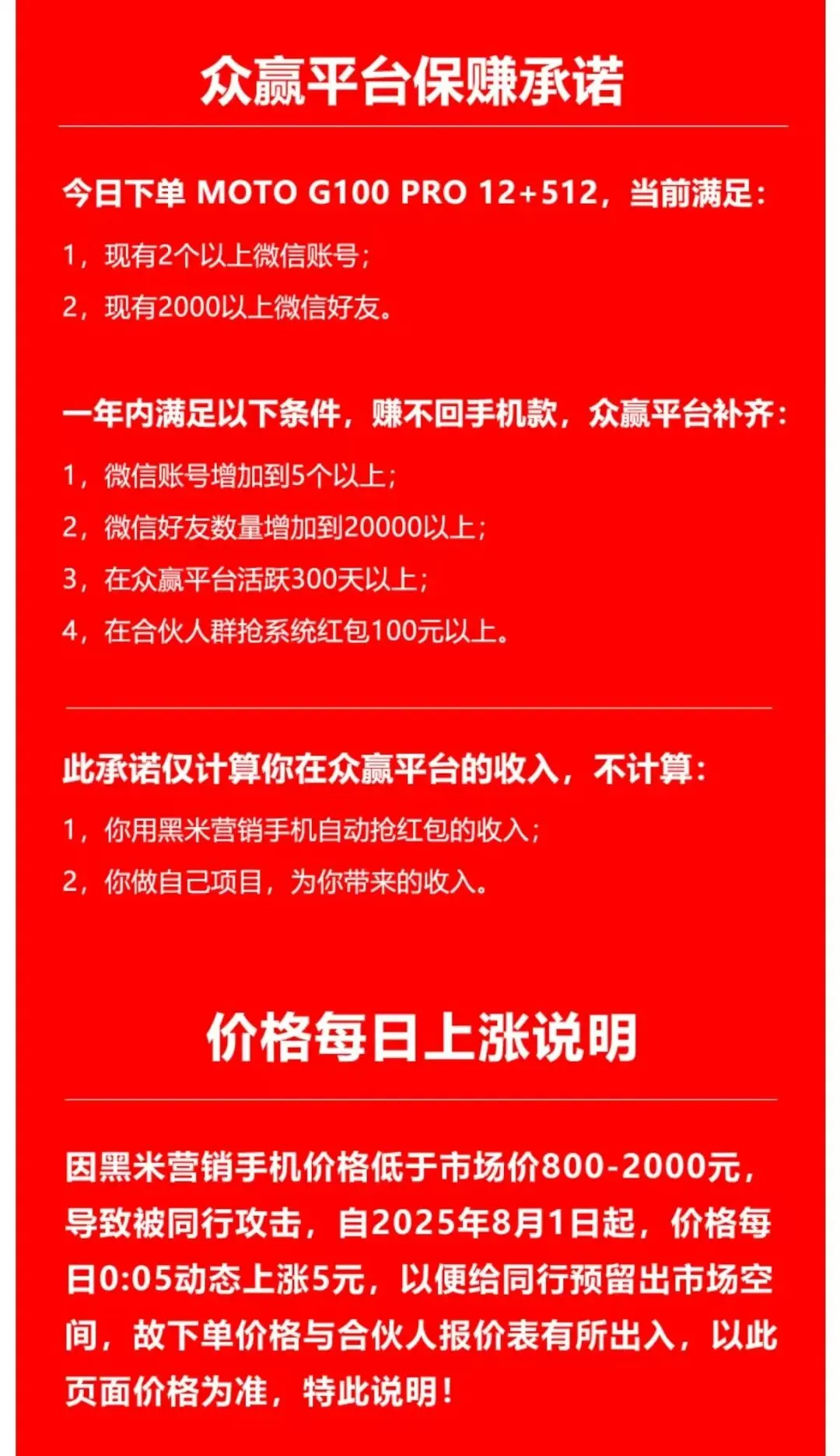 互联网创业者必备,流量联盟黑米营销手机,自动加人、自动成交、自动赚钱,赋能各种项目、各类产品
