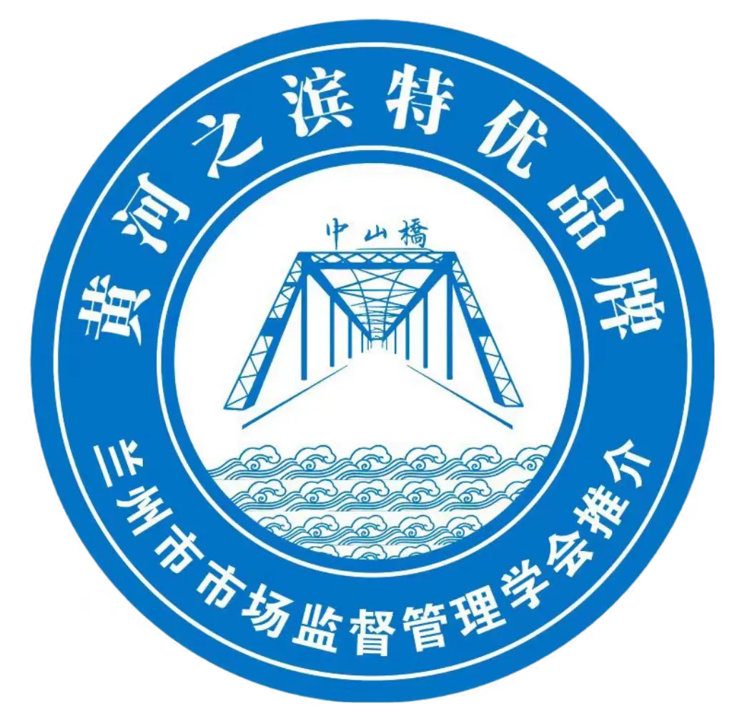 保护知识产权 赋能品牌发展——兰州市市场监督管理学会将开展2026年知识产权宣传周活动