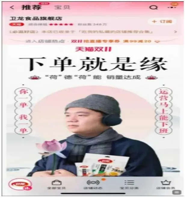 “躺平”也能成为营销破圈的密钥一一100个你想不到的品牌打法 017