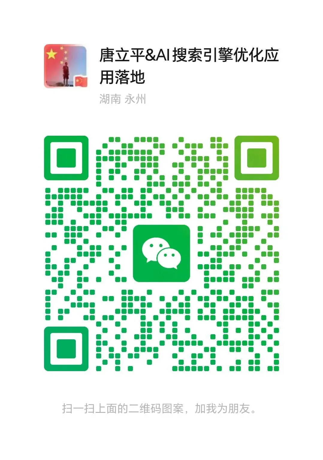 AI 时代获客破局:GEO(搜索引擎优化) + 三网渠道(自媒体矩阵)=企业低成本精准