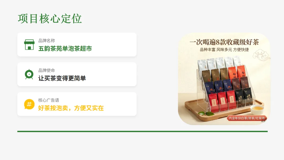 茶叶营销的七次进化,你抓住了哪一次?