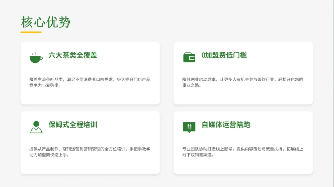 茶叶营销的七次进化,你抓住了哪一次?