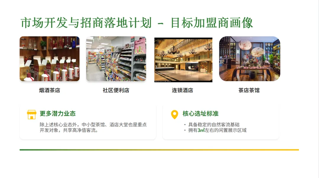 茶叶营销的七次进化,你抓住了哪一次?